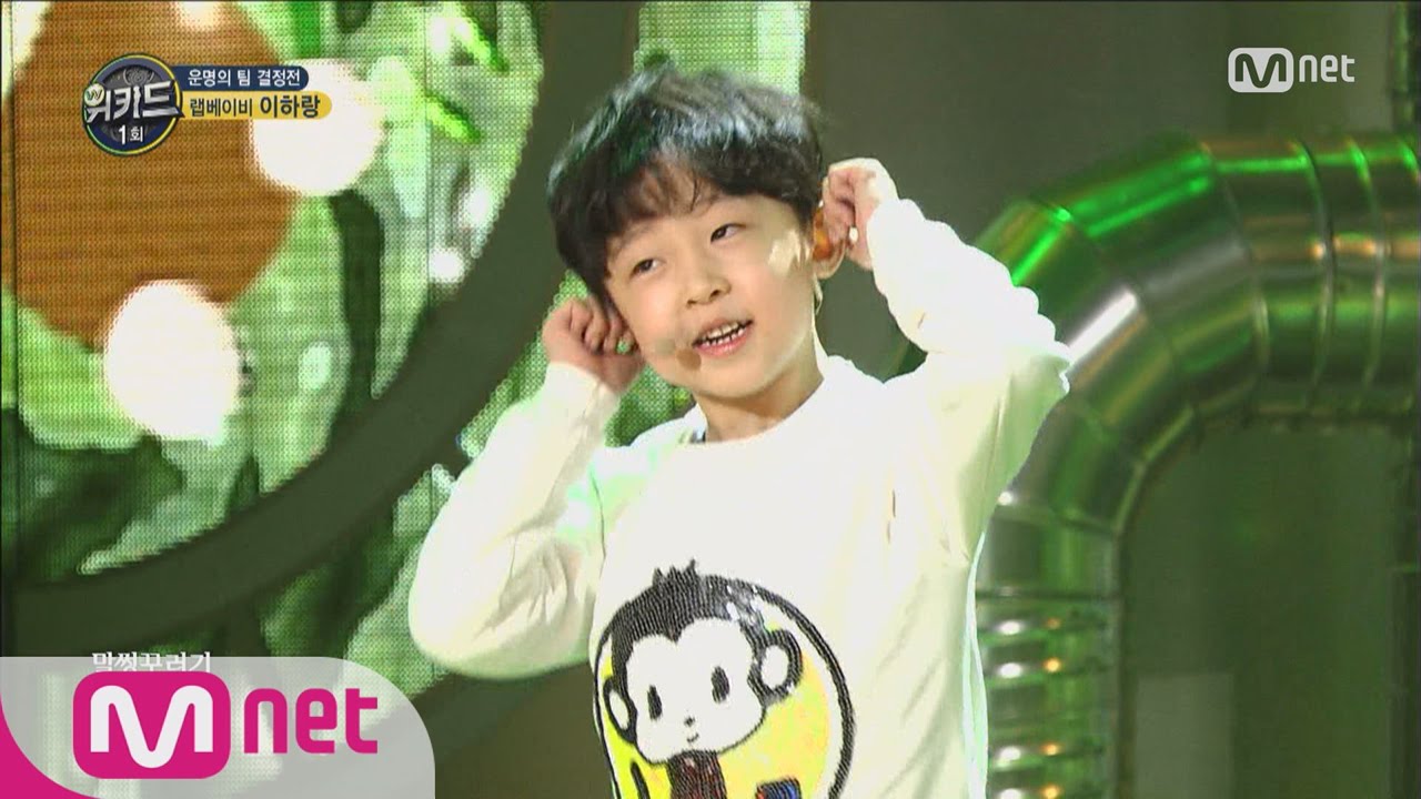 [WE KID] Rap Baby Lee Ha Rang, Kid’s Swag~ ‘Okey dokey’ EP.01 20160218