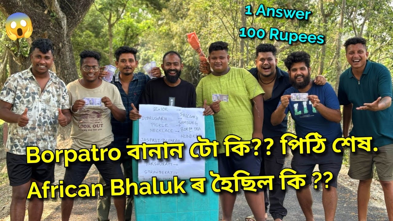 আজি গ'ম পালোঁ...কুনি কিমান ডাঙৰ গোবেধা 😆🤣 ?? African Bhaluk || New Assamese Funny Vlog 2025