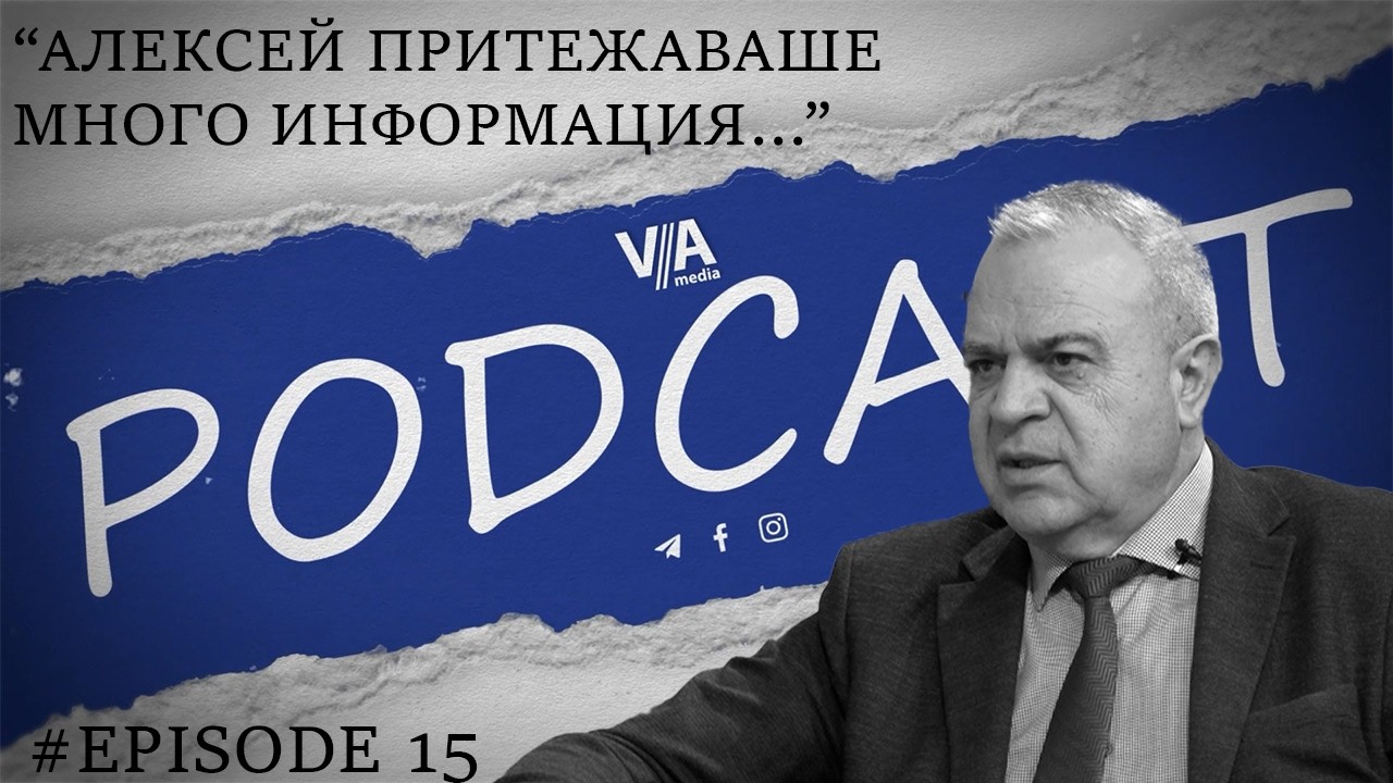 Подкаст: 
