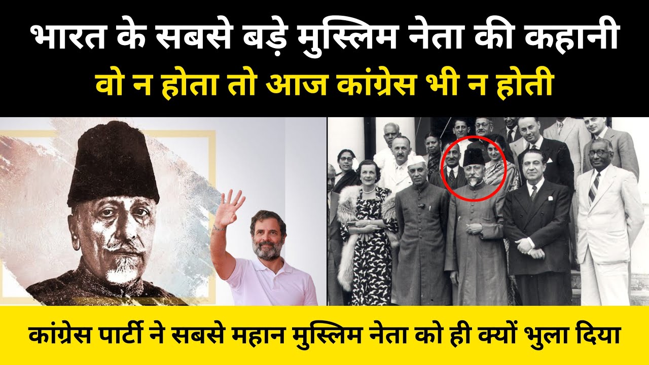 Real History Of Moulana Abul Kalam Azad । भारत के सबसे महान मुस्लिम नेता की कहानी - R.H Network