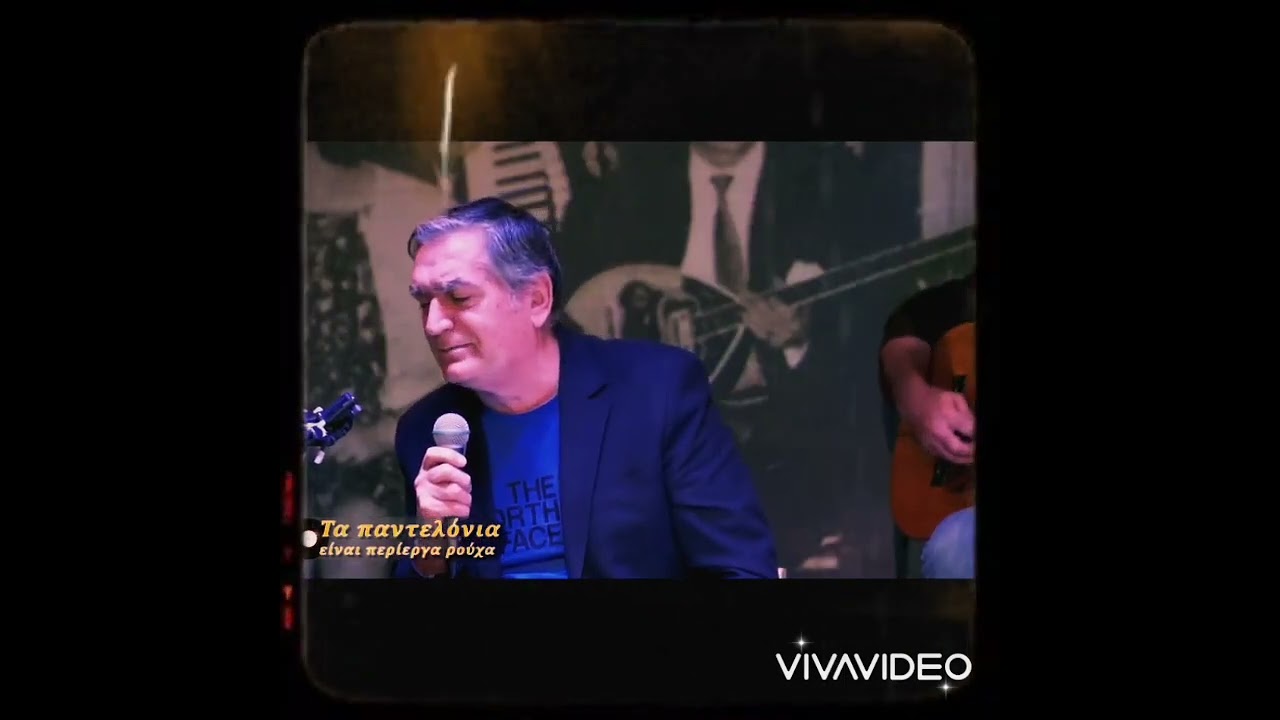 Χωρίς τον Ξενοδοχο.