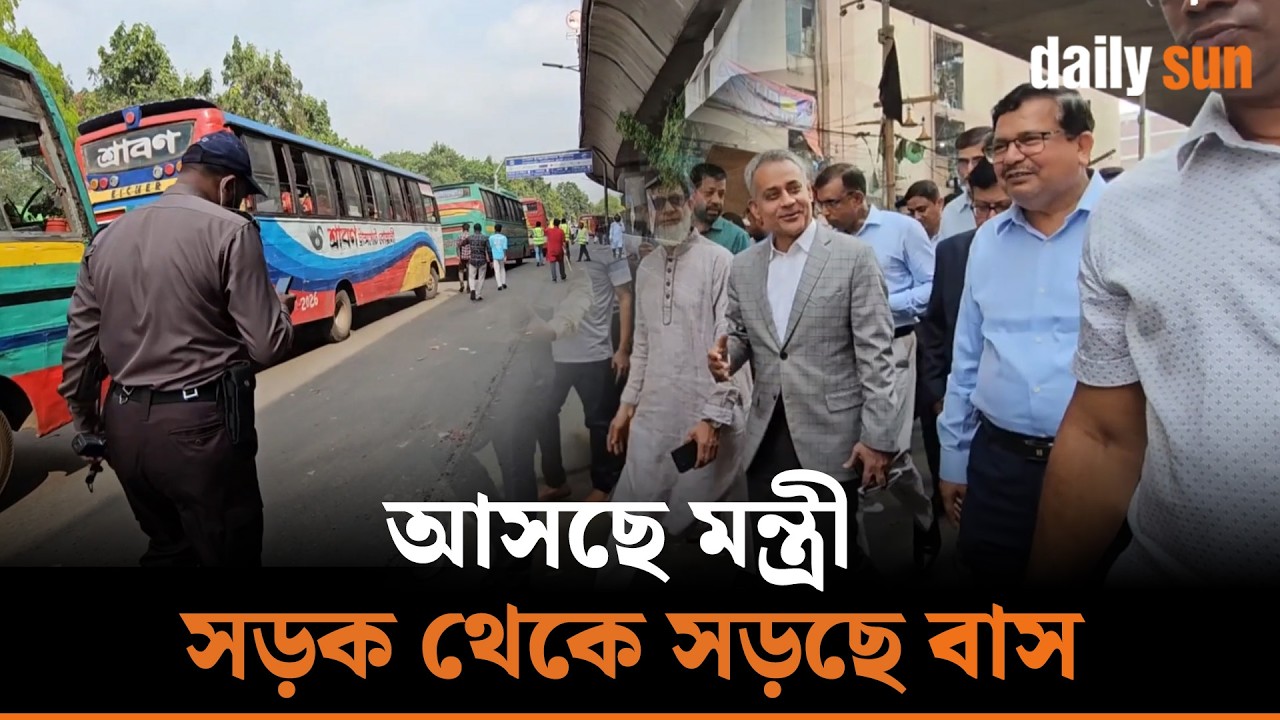 মন্ত্রী আসার খবরে গুলিস্তানের সড়ক ফাঁকা, ব্যস্ত ট্রাফিক পুলিশ | Gulistan | Minister | Daily Sun