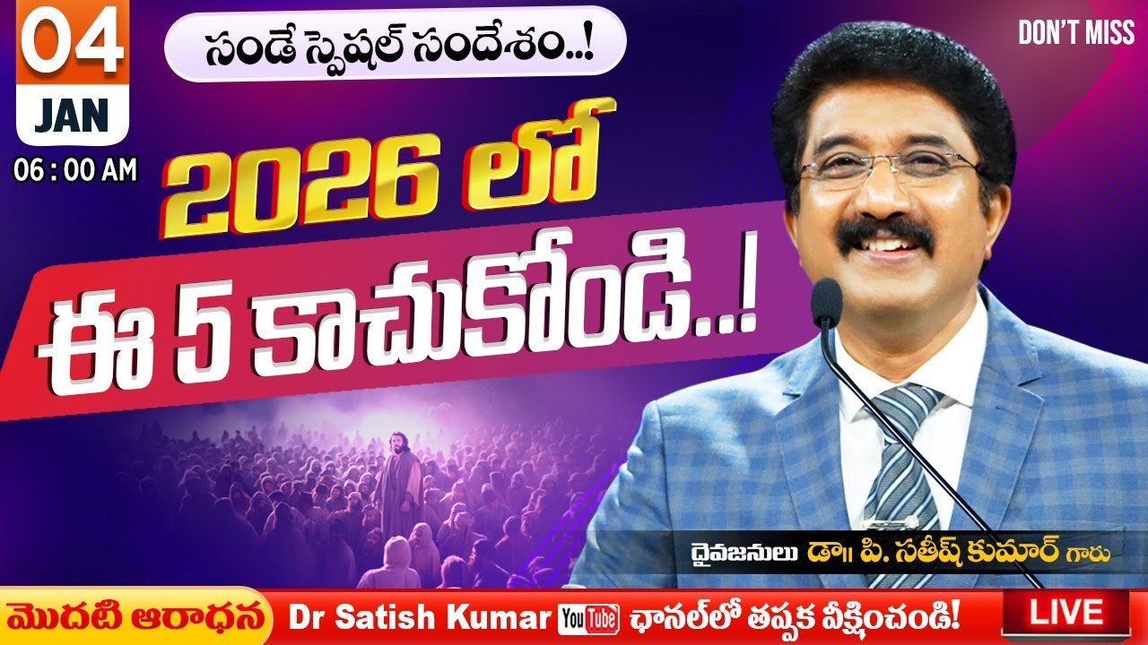 Calvary Temple #sundayservice -1 || 04-JAN-2026 || #drsatishkumar || Christian Message Live Today🔴