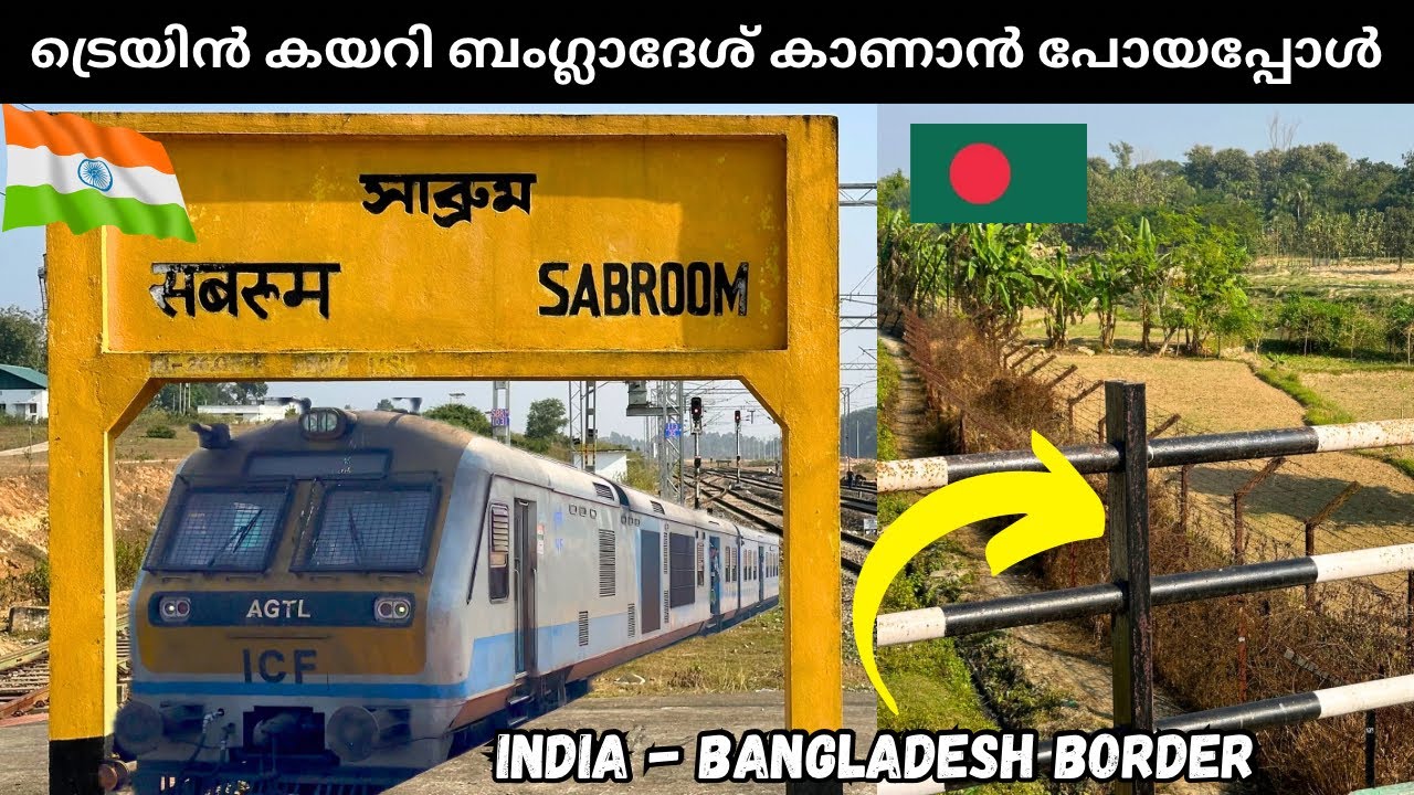 Agartala to Sabroom - Train Journey | India - Bangladesh Border | Tripura 🇮🇳