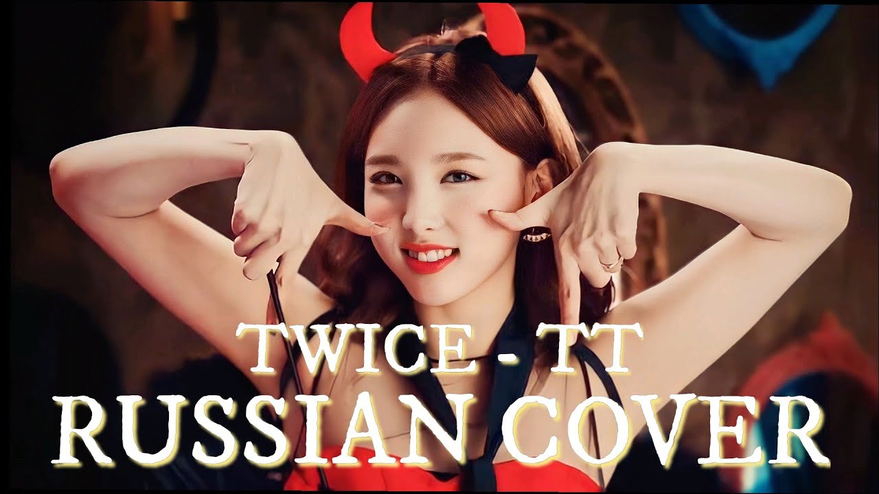 TWICE - TT | Russian cover 8CHAN