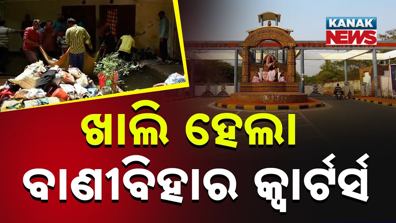 Utkal University Crackdown: Illegal Quarters Vacated in Vani Vihar | Heavy Police Deployed
