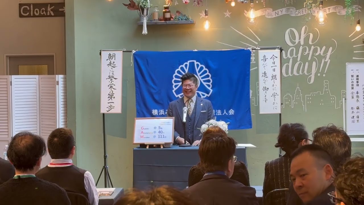 20260304 会長挨拶(横浜みなとみらい倫理法人会)