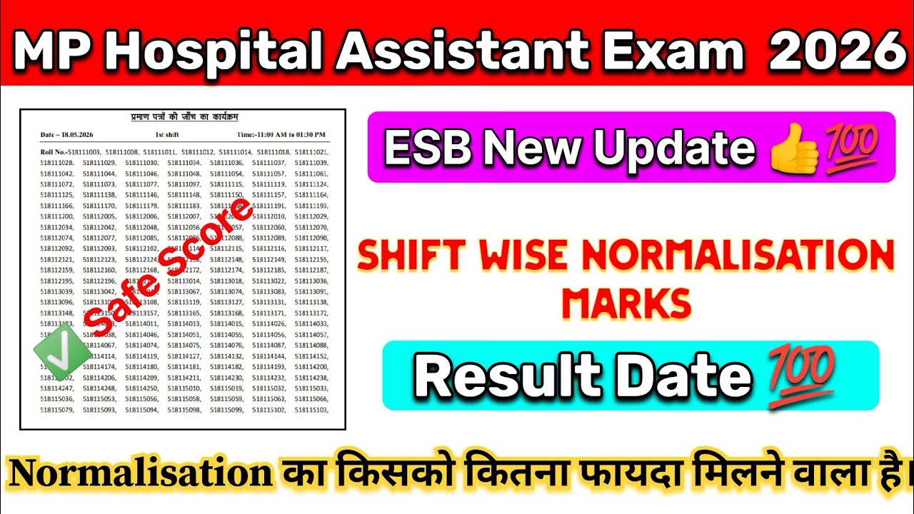 💥MP Hospital Assistant Exam Result Update 💯🥰!#mphospitalassistantexamcutoff2026#mphospitalassistant