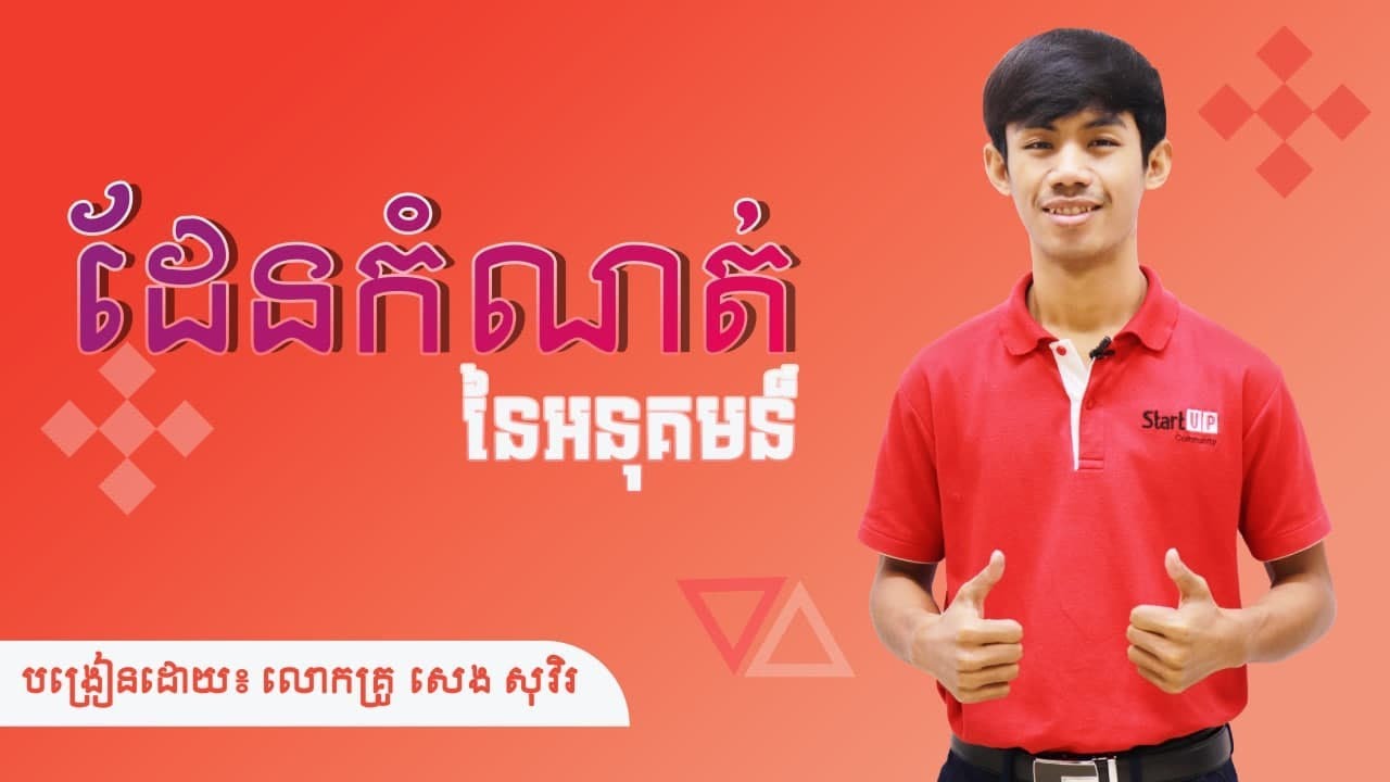 លំហាត់គណិតវិទ្យា ដែនកំណត់នៃអនុគមន៏