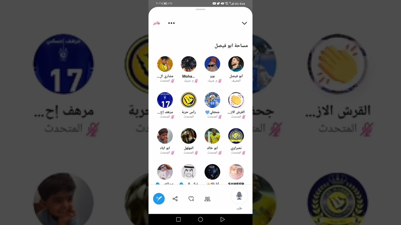 هوشة بين الهلاليين في مساحة أبو فيصل 🔥😂