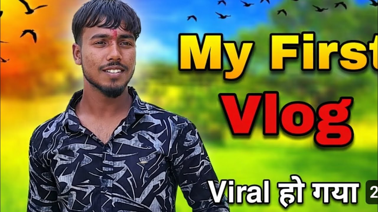गांव से शुरुआत 🚀 | मेरा पहला Vlog हुआ Viral!#vlog #viralvlogs #tendingvlog 