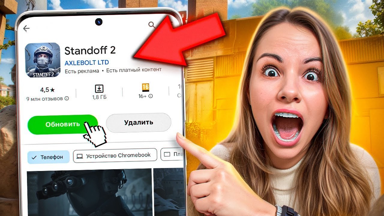 УРААА! ОБНОВЛЕНИЕ В STANDOFF 2 #shorts