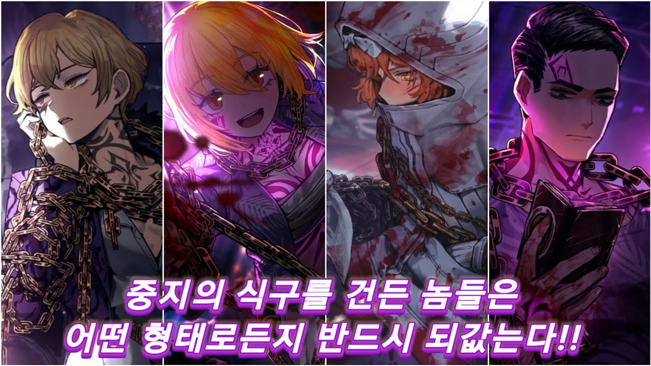 [Limbus company] 중지덱 처음써봅니당.. (마지막 반전 주의)