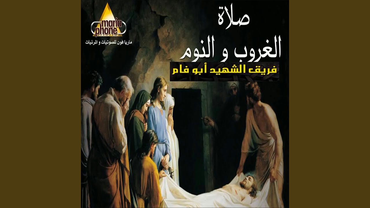 غروب ونوم