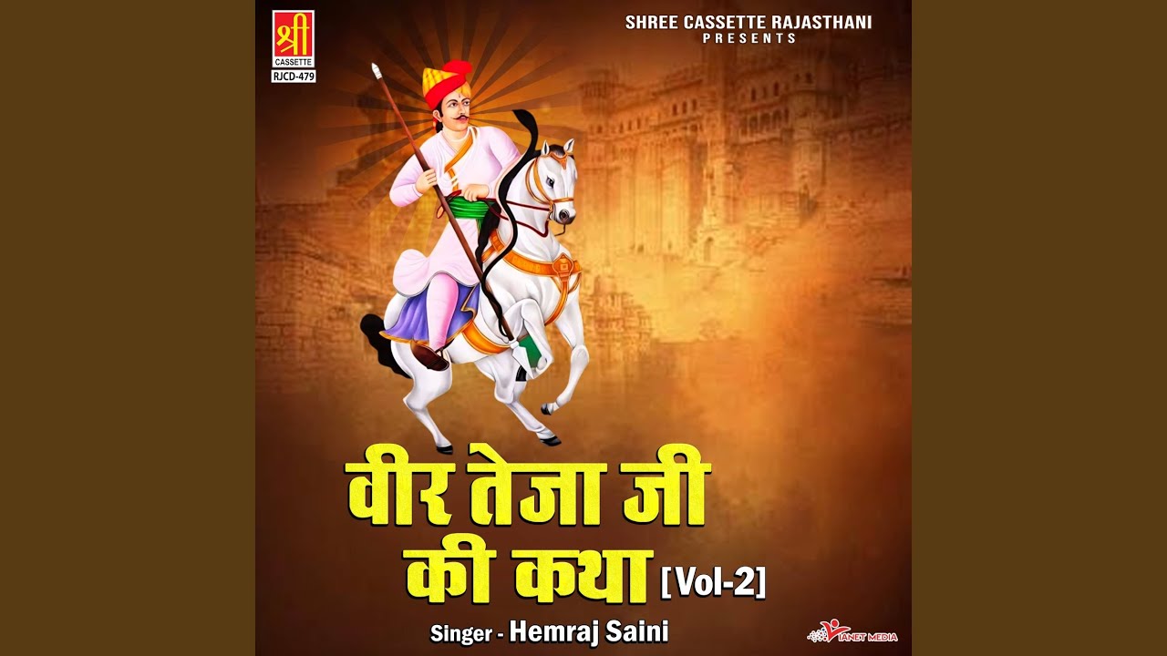 Veer Teja Ji Katha Pt. 2