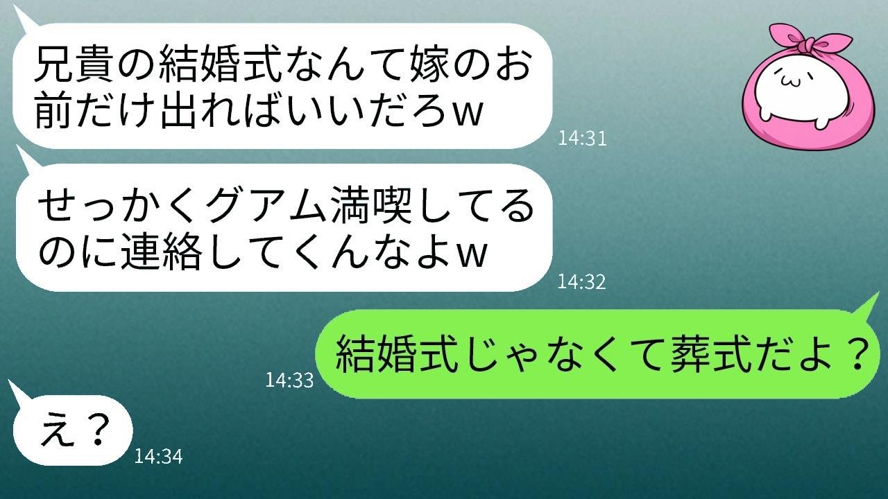 親代わりの兄の葬式よりゲーム大会を優先した夫「お前一人で行けよw」→数日後、全てを失って土下座することに…