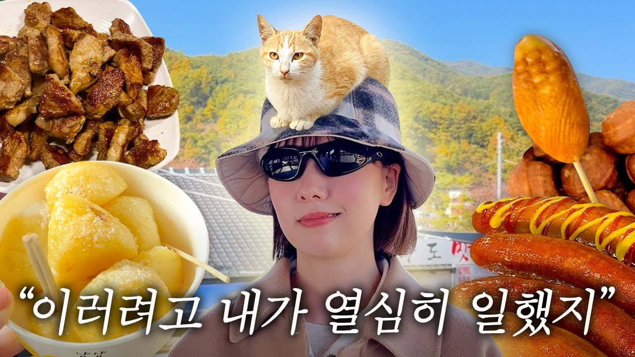 농사 마무리하고 떠나는 가족 여행 🚗💨