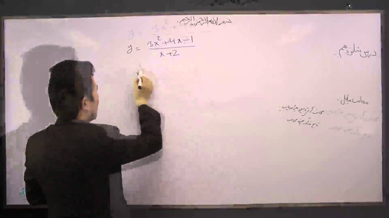 Azmon App  |  دریافت مجانب های عمودی افقی و مایل  | درس ۱۶ | ریاضی صنف ۱۰