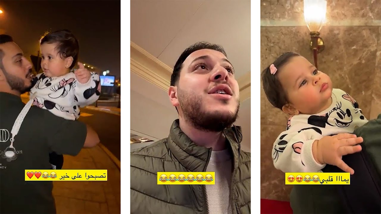 معقول راية ما بتحب عصومي!