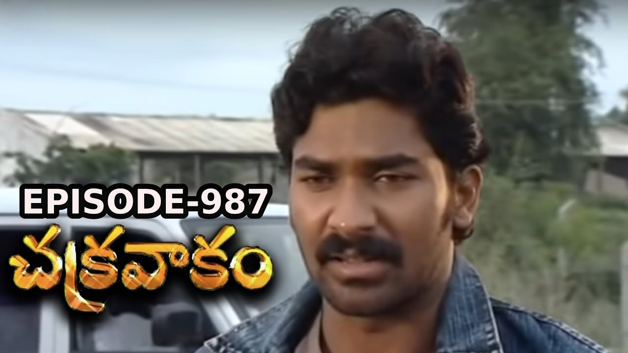 Episode 987 | Chakravakam Telugu Daily Serial | Manjula Naidu | Loud Speaker