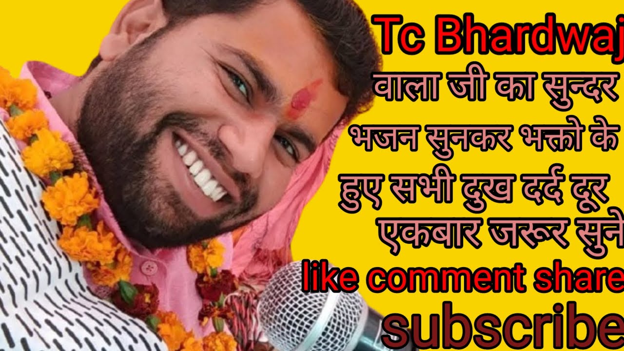 Bala g maharaj ka sabse sunder bhajan !! Sabse special bhajan 🕉🕉 bhajan bala g maharaj g
