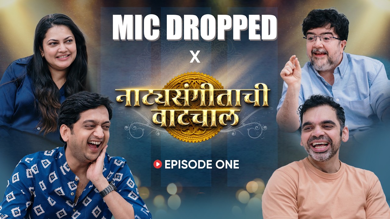 Mic Dropped Ep 3 | Nipun Dharmadhikari | Rahul Deshpande | Priyanka Barve | Amey Wagh