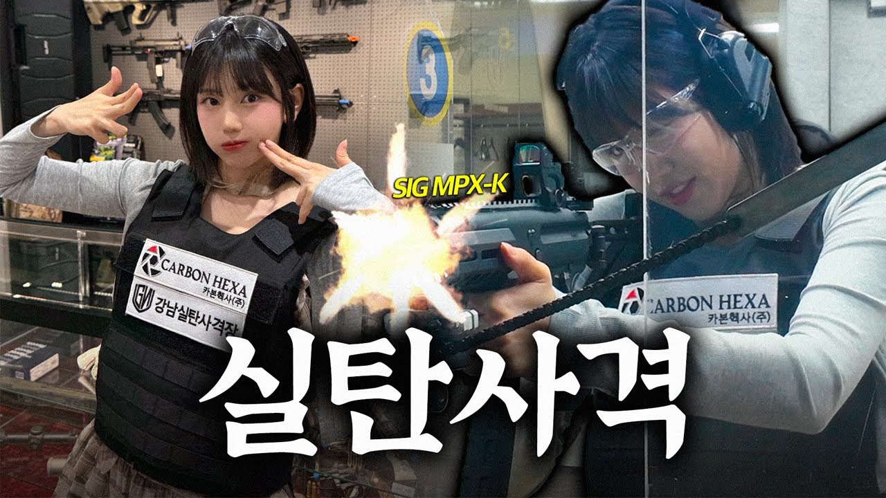 남자들의 로망을 실현시켜주는 여자【강남에서 실탄사격】