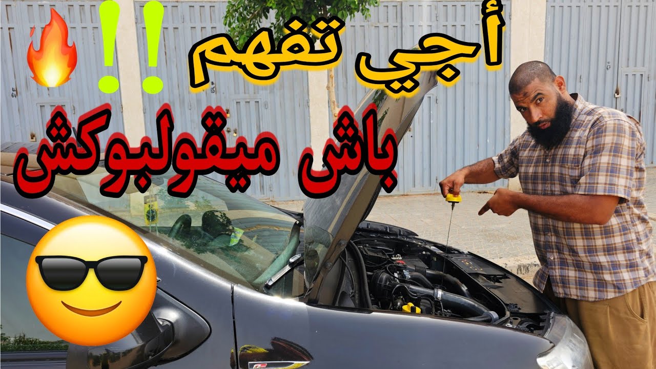 🚨🚨10أسرار  يجب عليك  معرفتها  قبل  شراء سيارة  مستعملة