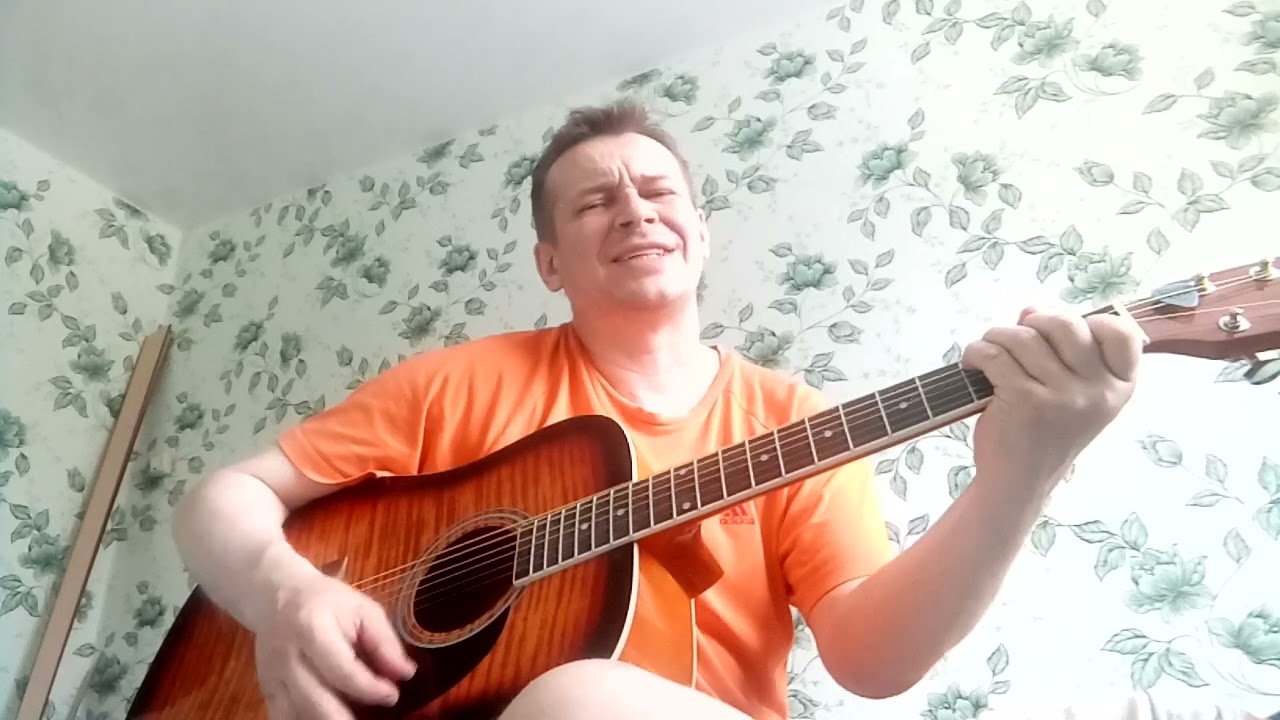 Любовь похожая на сон (кавер)