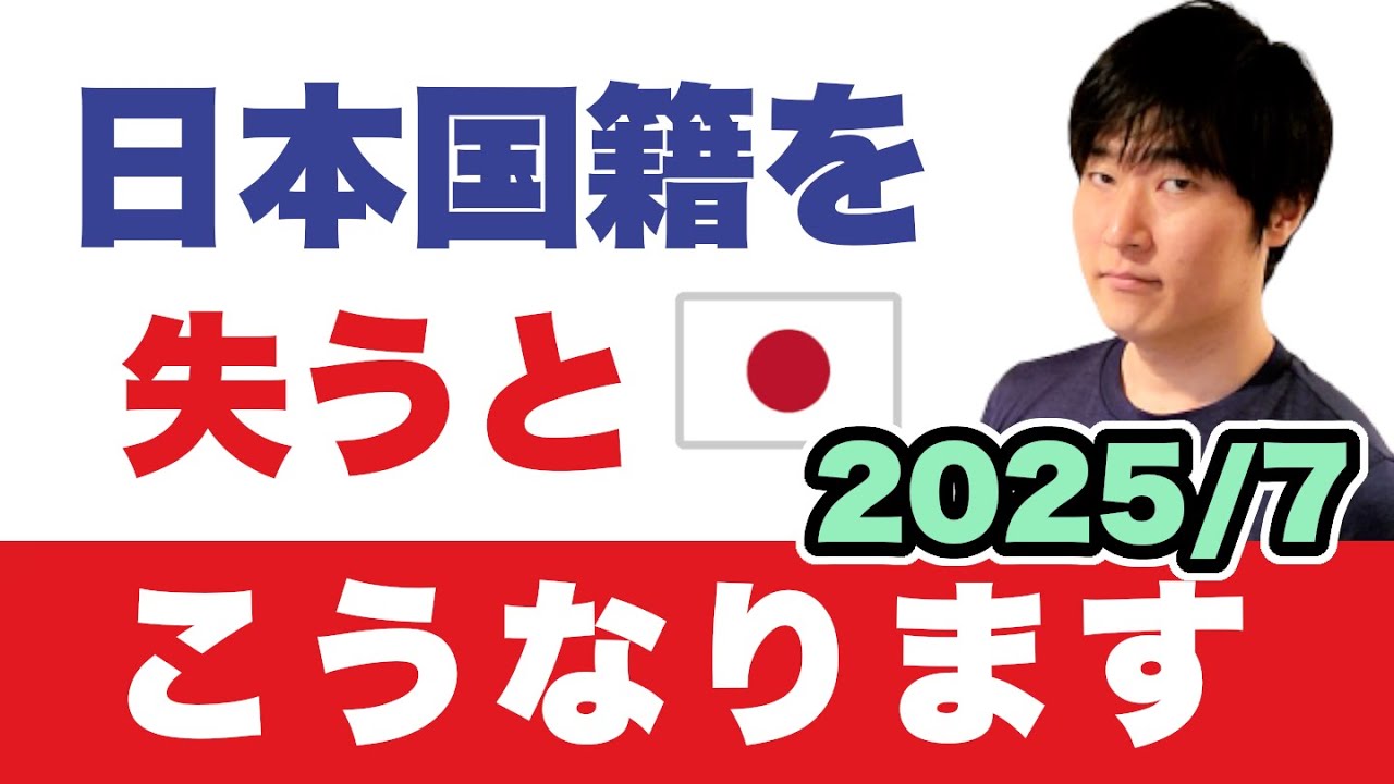 市民権面接で拘束される人。国籍喪失後のサイン証明、「公証人」の立場からコメントします