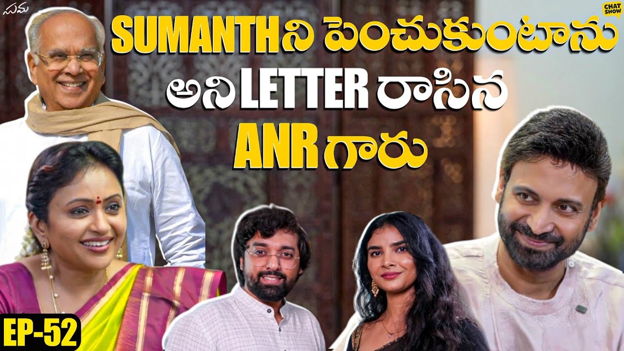 ANR Garu&rsquo;s Letter to Sumanth Akkineni&rsquo;s Parents | Sumanth Shares the Story | Chat Show with Suma