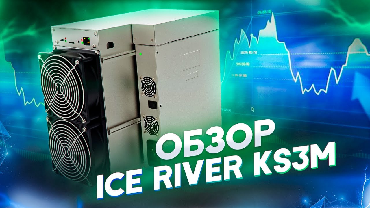 Обзор Ice River KS3M