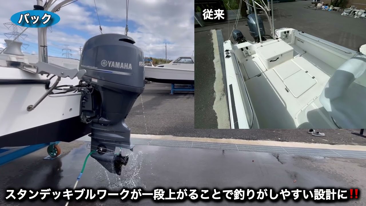 【YAMAHA 人気の王道フィッシングボート】 YAMAHA F.A.S.T.26 FSR エンジン始動 チルト動作