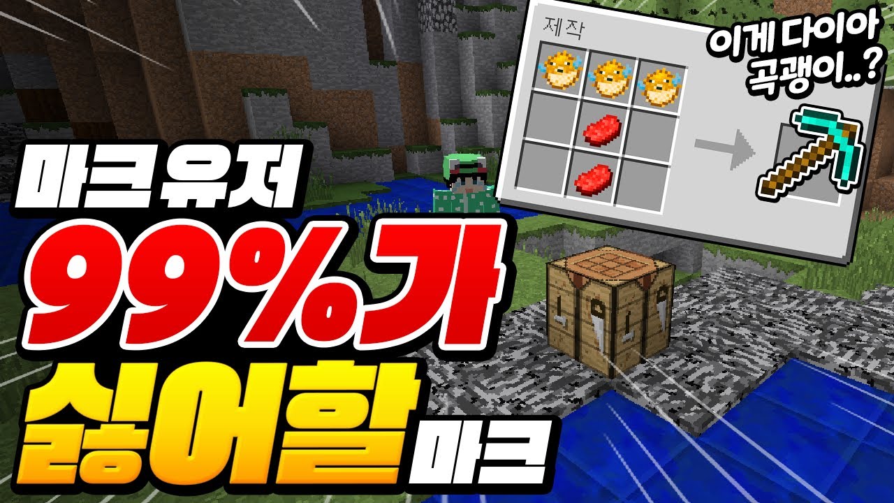 99%가 싫어할 마크 해봄 ㅋㅋ.. ㄹㅇ 망가진 마크였다ㅋㅋㅋ[마인크래프트] Minecraft - 루태