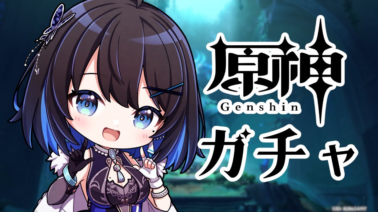 【#雑談】原神ガチャ回す💗【#Vtuber】