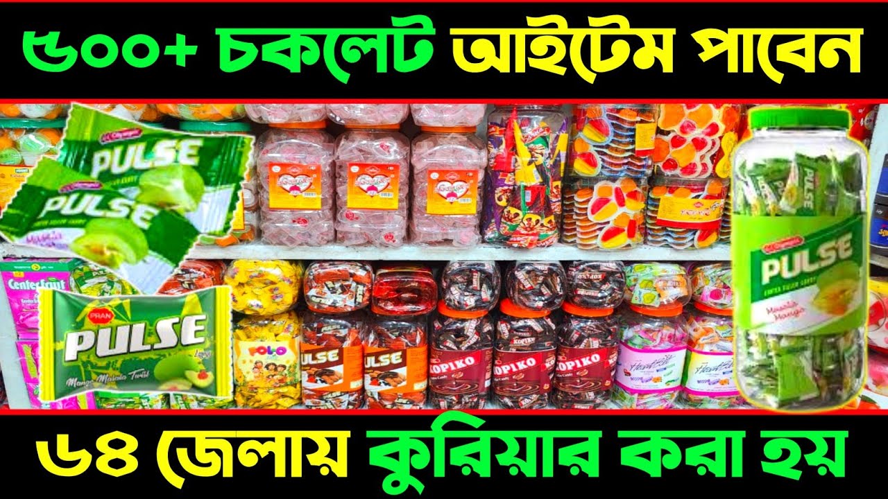 চকলেট ও ফুড আইটেম ব্যবসার আইডিয়া ২০২৬🔥চকলেটের পাইকারি মার্কেট চকবাজার🔥chocolate wholesale market