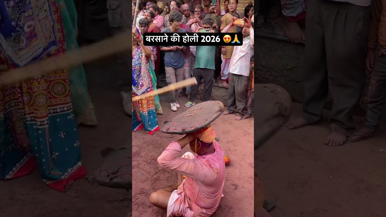 बरसाने की होली 2026 😍🙏 #premanandjimaharaj #shorts #radheradhe #vrindavanholi