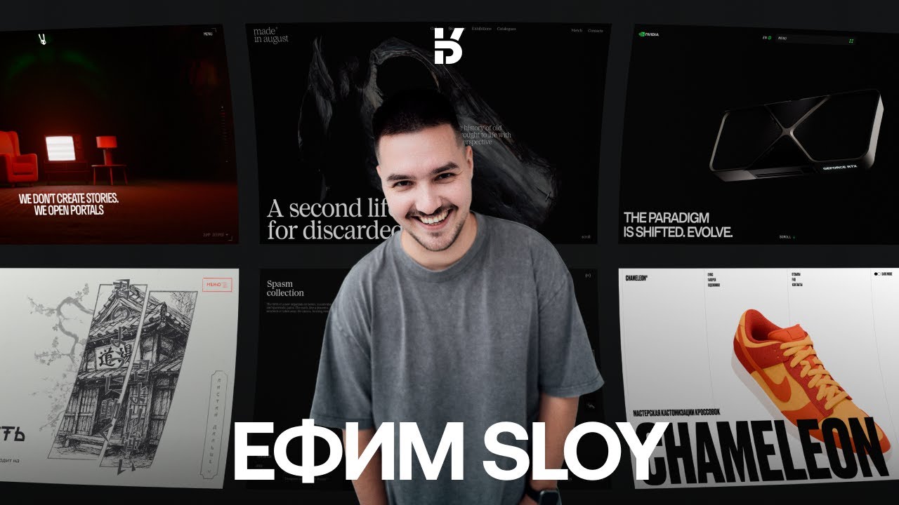 Ефим Аракелов, основатель студии дизайна SLOY, разбирает проекты студентов седьмого потока. PART 1.