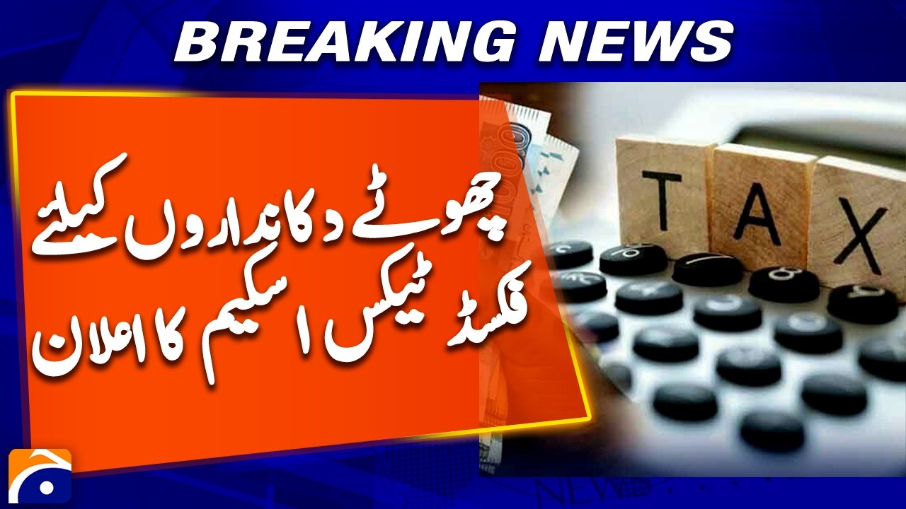 Fixed Tax Scheme Announced for Small Shopkeepers | Big Relief Ahead