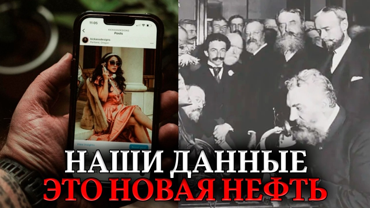 ДОБРОВОЛЬНЫЙ КОНЦЛАГЕРЬ. Как смартфоны украли наше время и сделали нас бесплатными сборщиками данных