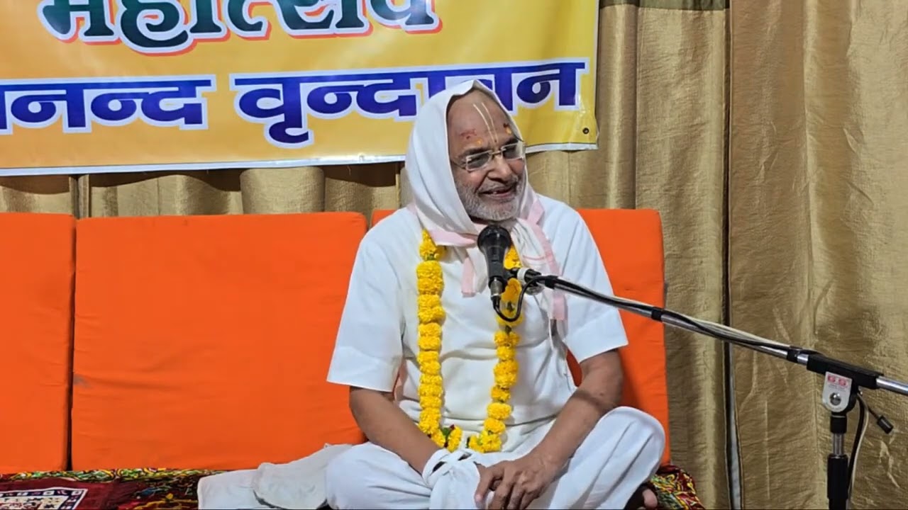 श्रीनिम्बार्काचार्य जयंती, अखंडानंद आश्रम वृंदावन में अध्यक्षीय उद्बोधन
