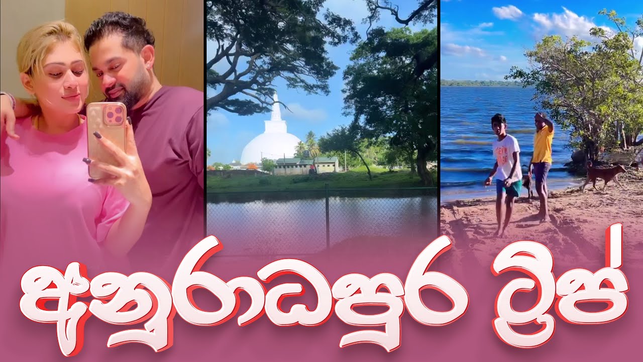 Piumi Hansamali | Anuradhapura Trip