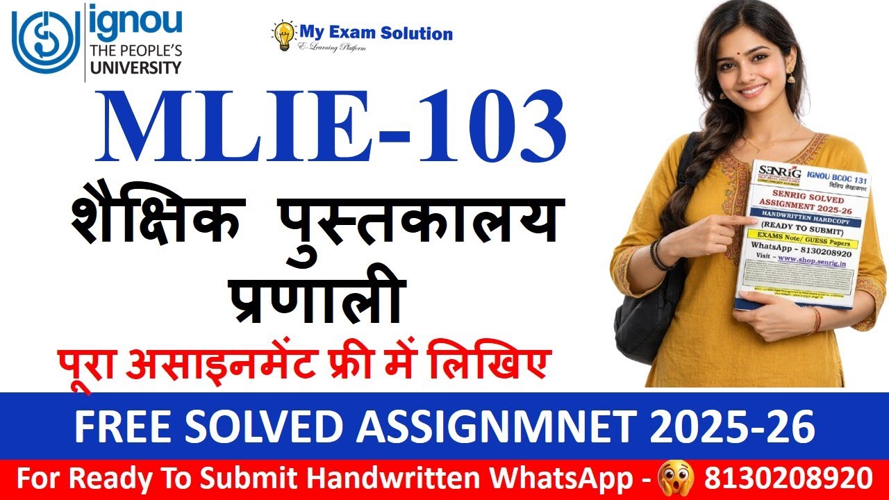 IGNOU MLIE-103 Solved Assignment 2025–26 | शैक्षिक पुस्तकालय प्रणाली | 100% Accepted