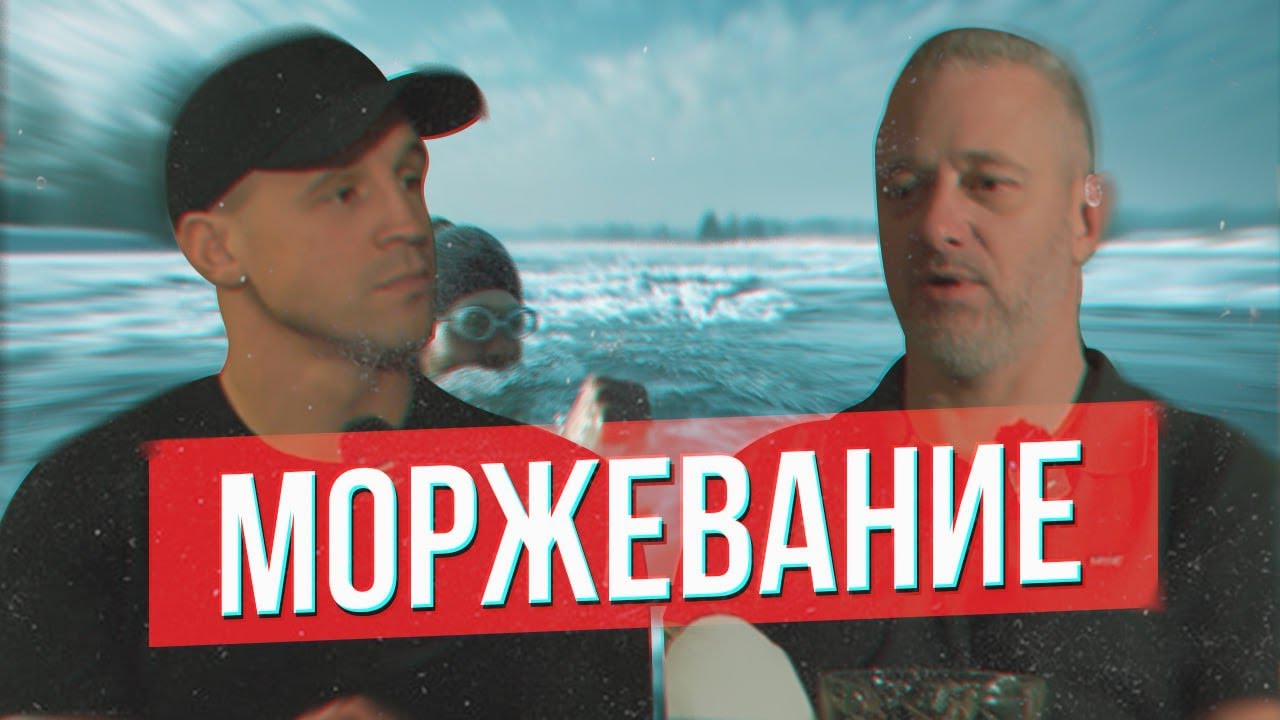 Моржевание: секрет крепкого здоровья и силы духа