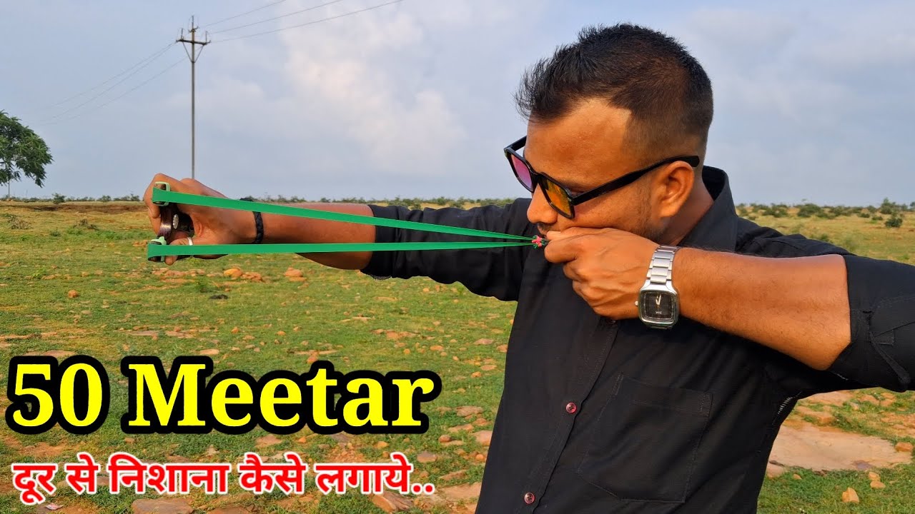 दोस्तो इस तरह की ट्रिक | आपको किसी ने नहीं दिखाई होगी !! और 50 मीटर दूर से निशाना कैसे लगाये देखिए !