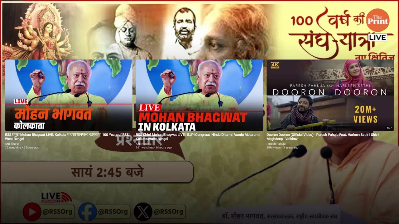 RSS Chief Mohan Bhagwat Live from Kolkata
