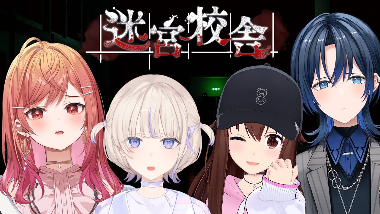 【迷宮校舎】番長らしくロッカーに隠れるぜ【轟はじめ/ReGLOSS】＃hololiveDEV_IS
