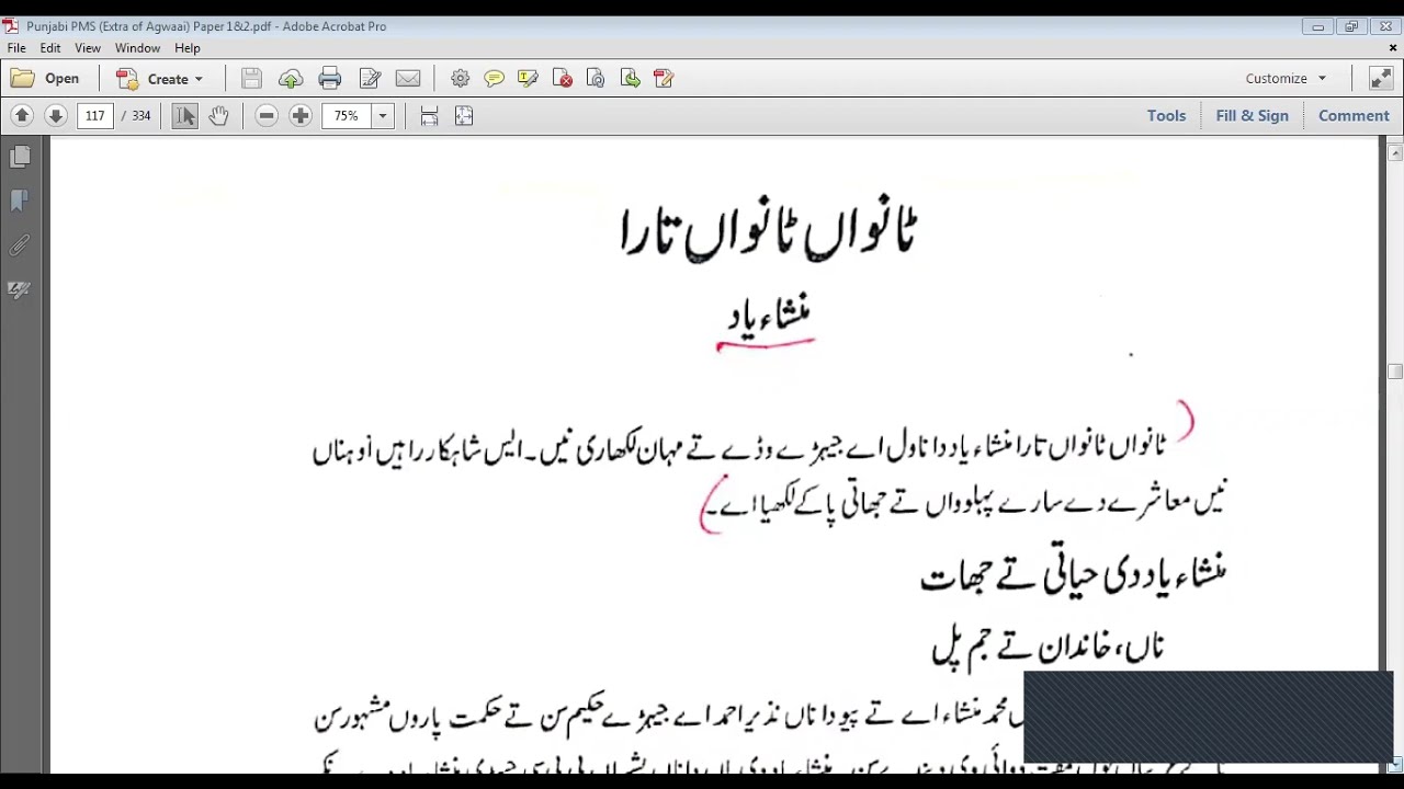 PMS TaNwaN TaNwaN Tara by Mansha Yaad