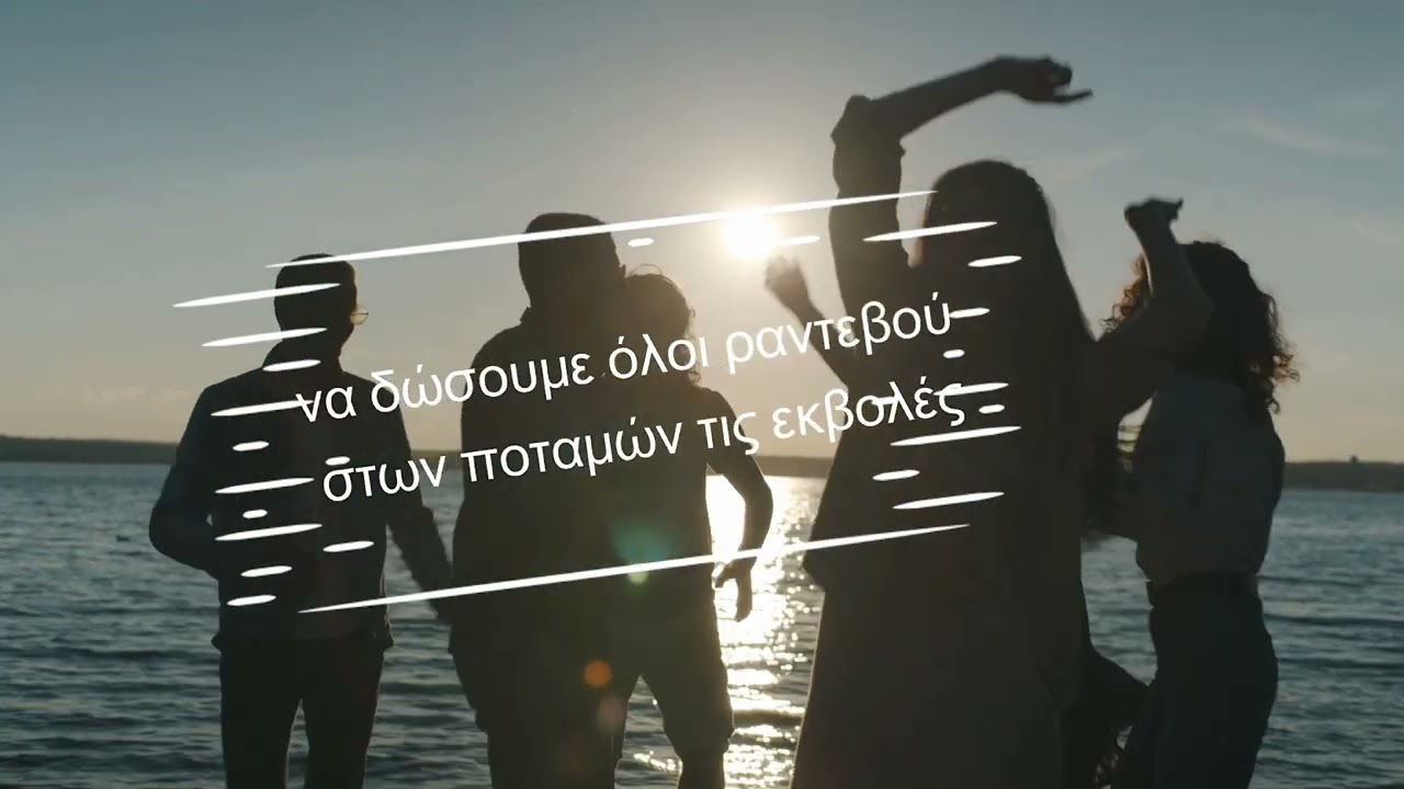 ΠΑΓΚΟΣΜΙΑ ΠΛΑΣΜΑΤΑ – Βασίλης Πάντσιος