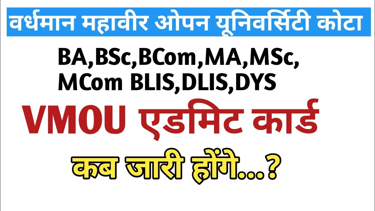 Vardhman Mahaveer Open University Kota Admit Card 2026: VMOU Kota Exam Update #vmou #exam